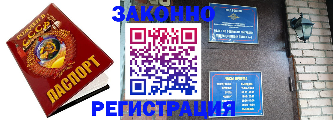 где прописаться в Апшеронске